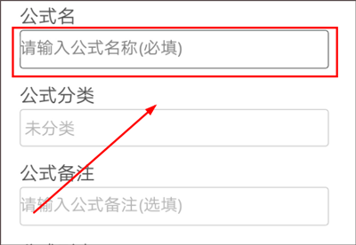 建工计算器app截图