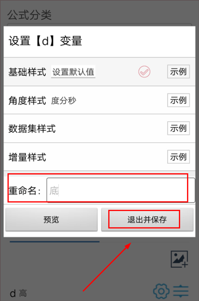 建工计算器app截图