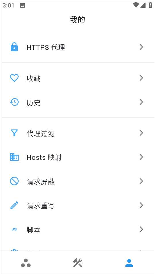 proxypin抓包软件截图