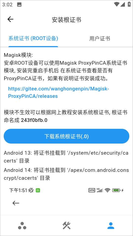 proxypin抓包软件截图