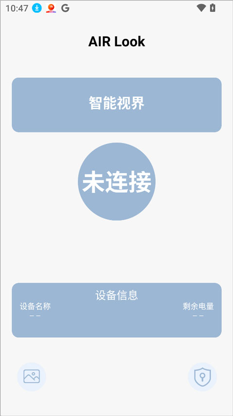 AIR-Look app截图0
