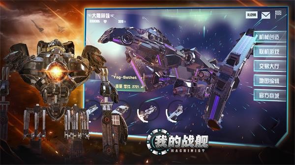 我的战舰截图0