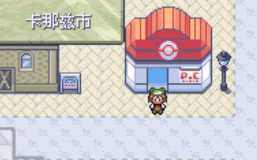 口袋妖怪蓝宝石中文版截图