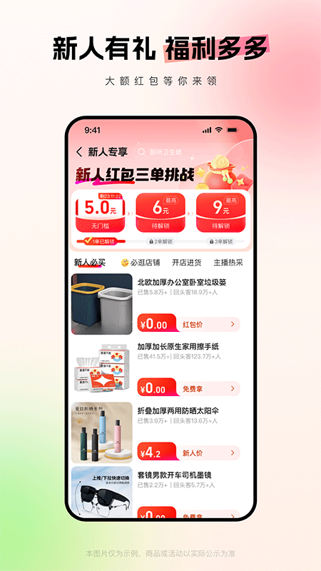 阿里巴巴app截图1