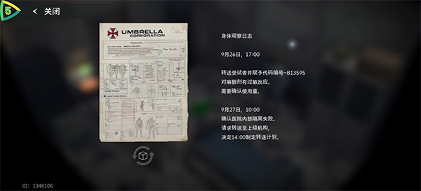 生化危机生存兵种截图2