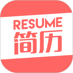 极简简历