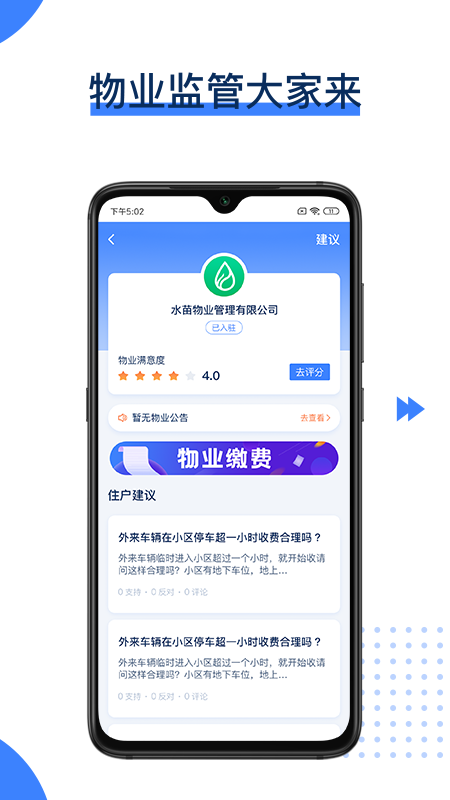 水苗截图0