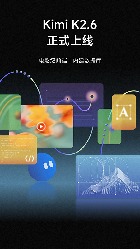 Kimi App截图