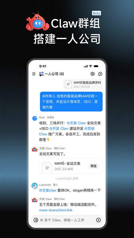 Kimi App截图