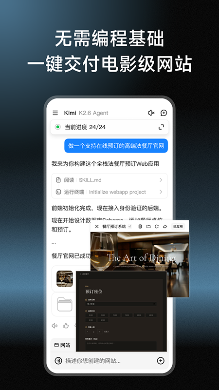 Kimi App截图