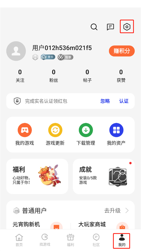 欢太游戏中心app截图