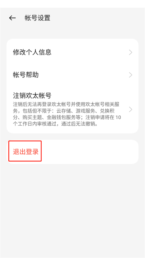 欢太游戏中心app截图