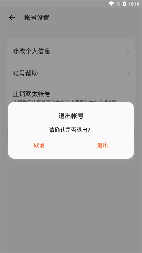 欢太游戏中心app截图