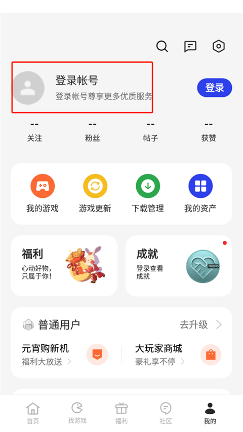 欢太游戏中心app截图