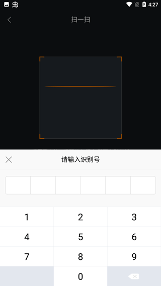万马爱充电桩app截图