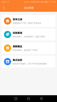 小镇外卖截图