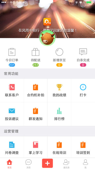 京牛截图0