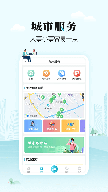 太融e官方最新版本截图