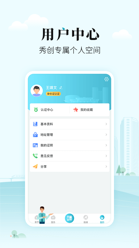 太融e官方最新版本截图
