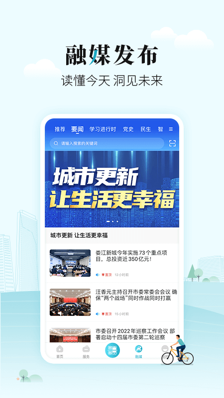 太融e官方最新版本截图