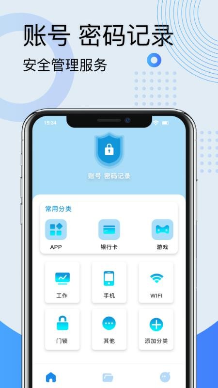 密盒截图