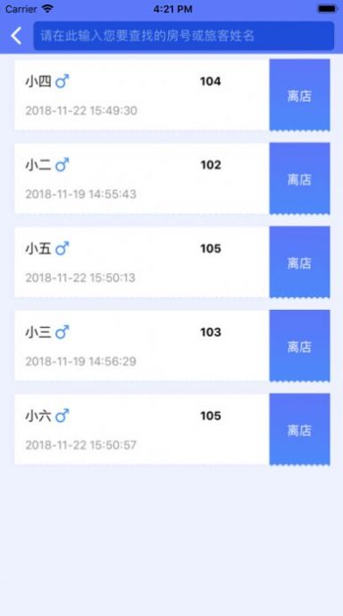 碧海社会信息采集系统截图