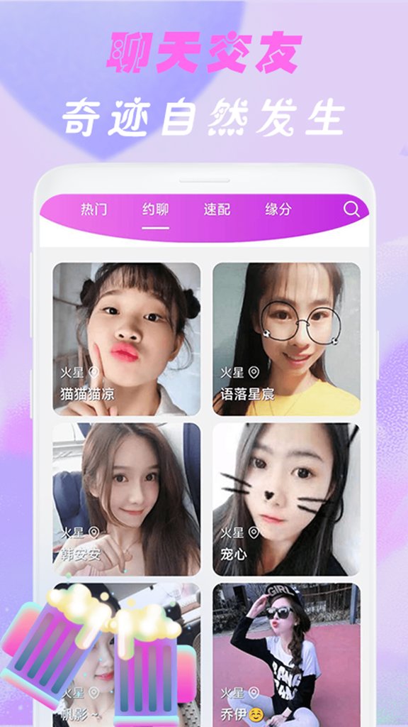 舒羞秘聊交友截图