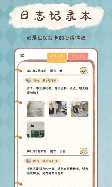 YoYo日常截图