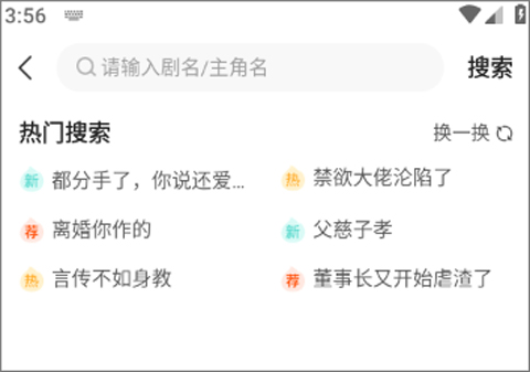 繁花剧场app截图