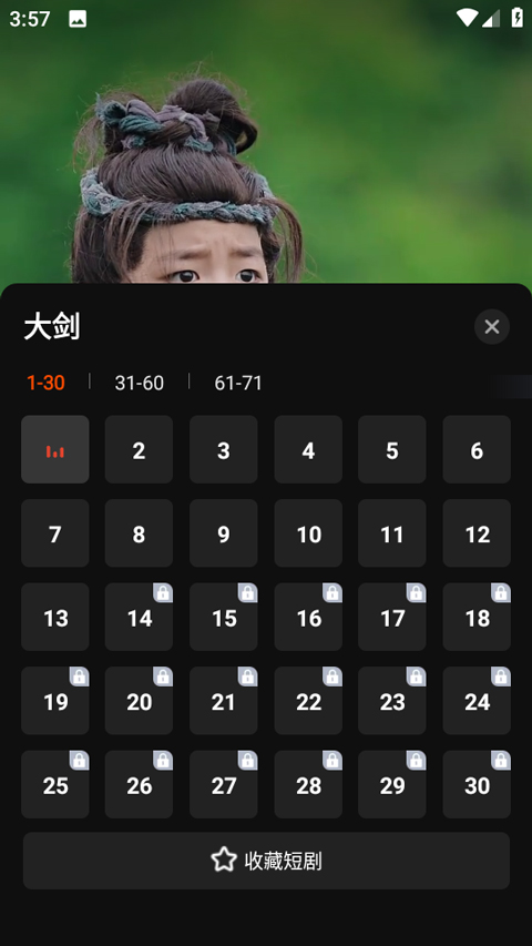 繁花剧场app截图
