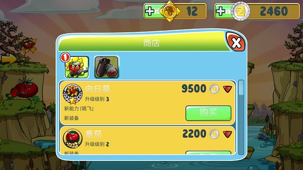 植物怒战僵尸王手游截图