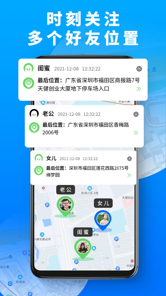 手机定位高手截图0
