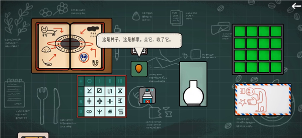 边缘空间手游截图