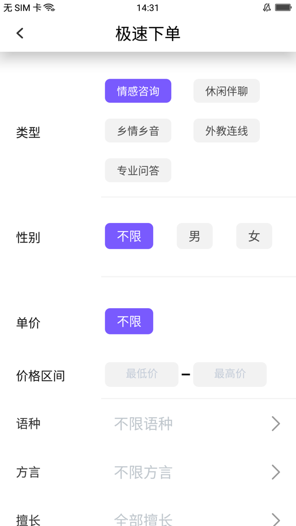 摩音截图0