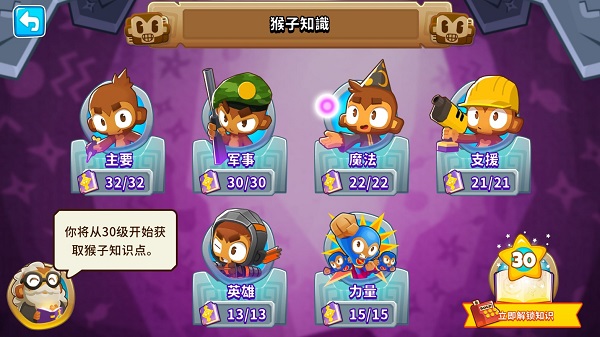 气球塔防6手机版截图4