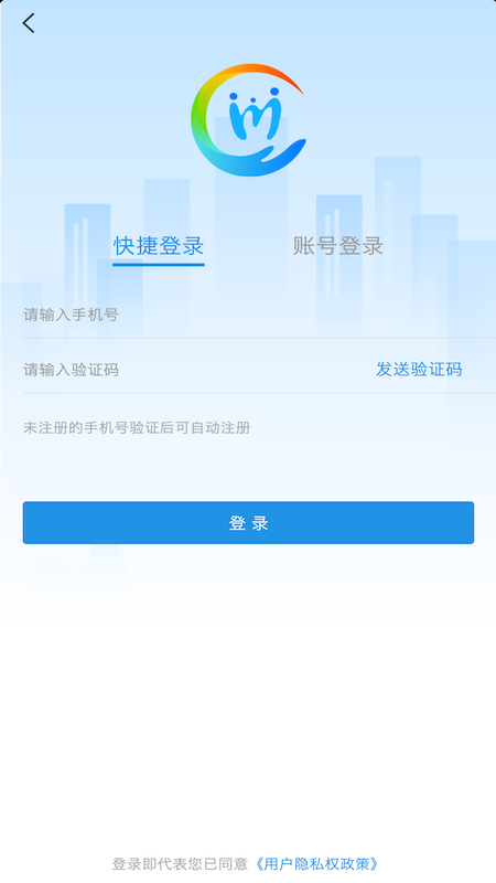 四川人社app截图