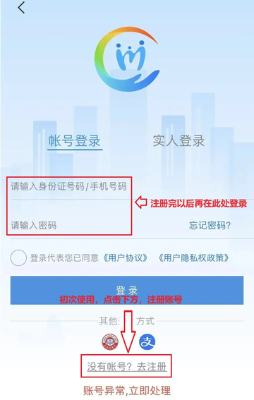 四川人社app截图