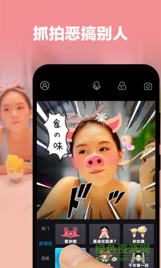 吃藕截图0