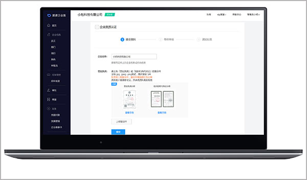 滴滴出行企业版app截图
