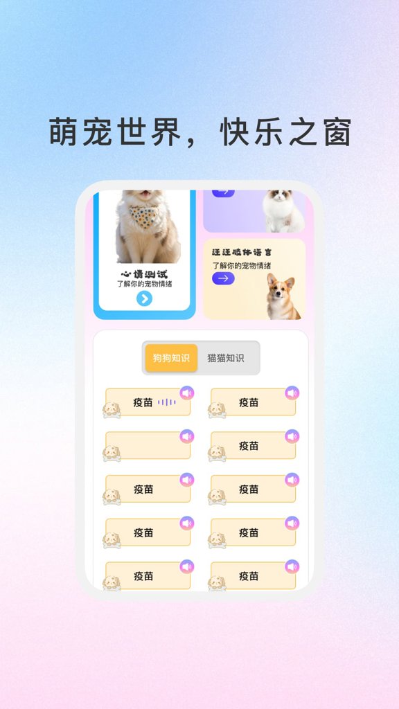 喵汪日志截图0