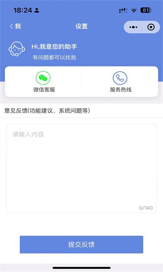 房东好助手截图0