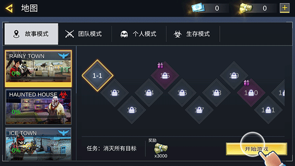 战火英雄中文版截图