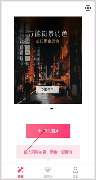 轻图app截图0