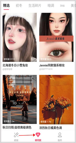 轻图app截图1