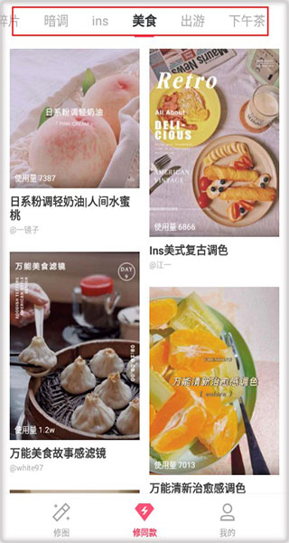 轻图app截图3