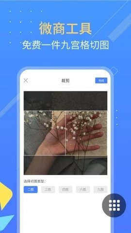微信发圈防折叠app截图0
