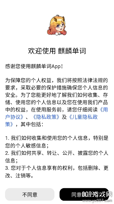 麒麟单词截图