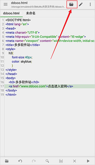 QuickEdit文本编辑器截图