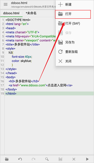 QuickEdit文本编辑器截图