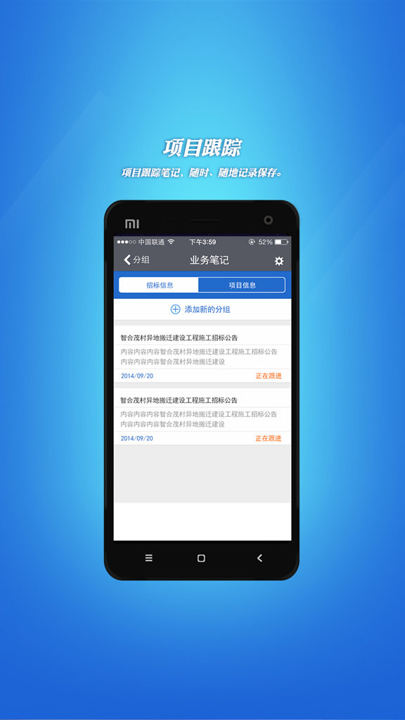 乙方宝招标截图